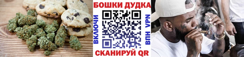 мега рабочий сайт  Заводоуковск  Печенье с ТГК марихуана 