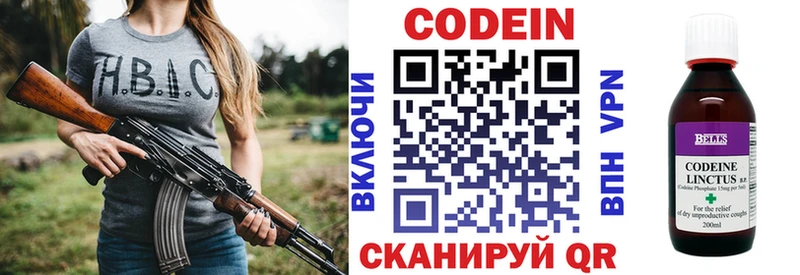 дарнет шоп Заводоуковск Кодеин Purple Drank