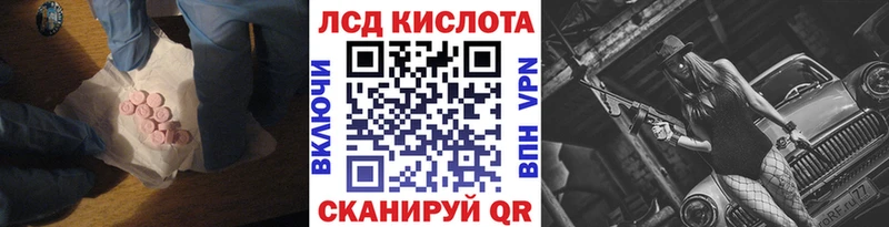 ЛСД экстази кислота Заводоуковск