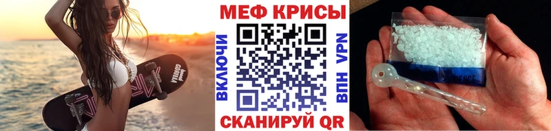 МЕФ мяу мяу  Заводоуковск 