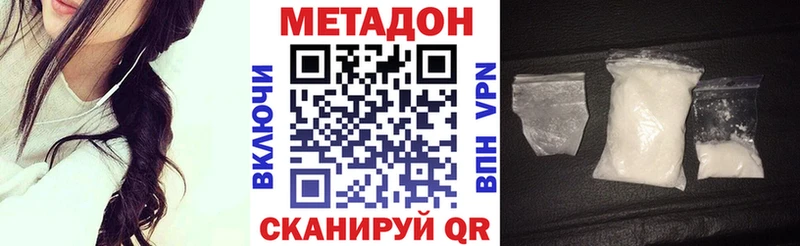 купить  сайты  Заводоуковск  МЕТАДОН methadone 